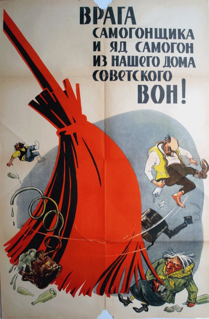 Пьянству бой: антиалкогольные советские плакаты 13